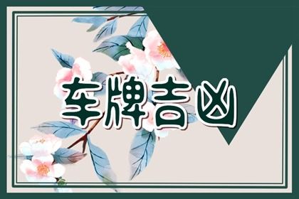 分数越高越好吗