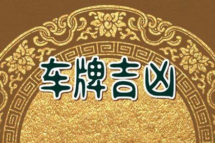 数字能量高低