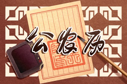 节气日历_日历选好日子_2026农历日历_日历查询2026_本地日历