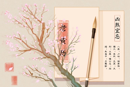 从六曜看东亚交流